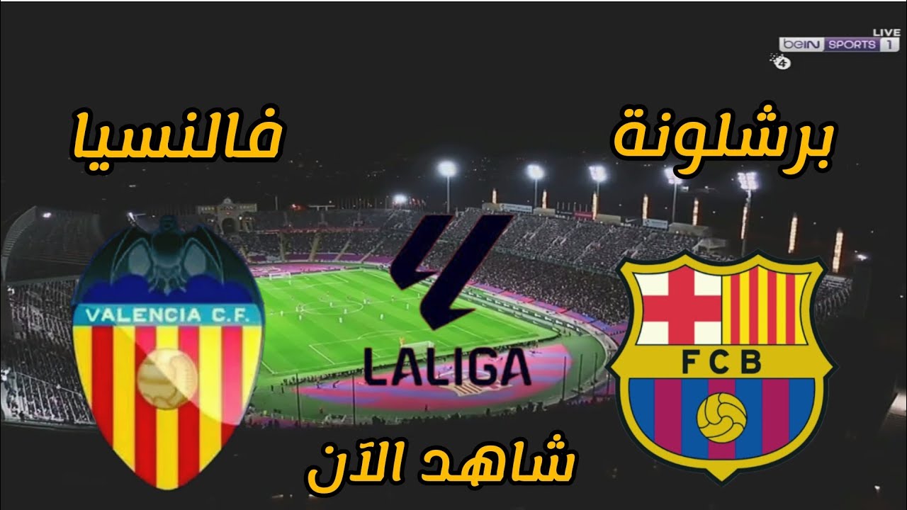 Barcelone contre Valence : Un match captivant