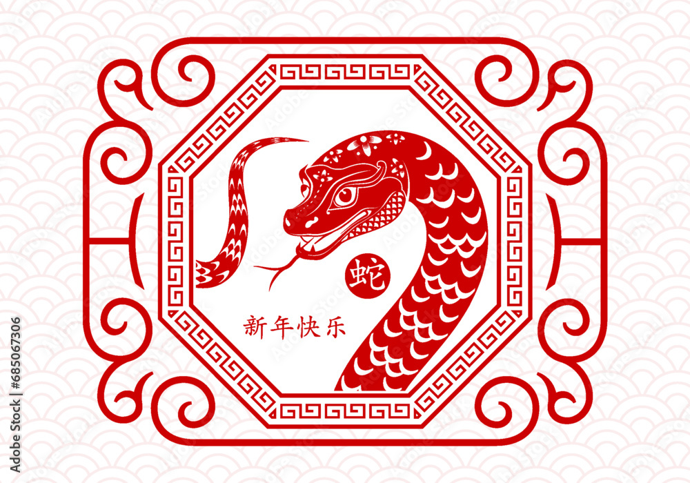 Le Nouvel An Chinois 2025 : Un Regard sur ses Célébrations