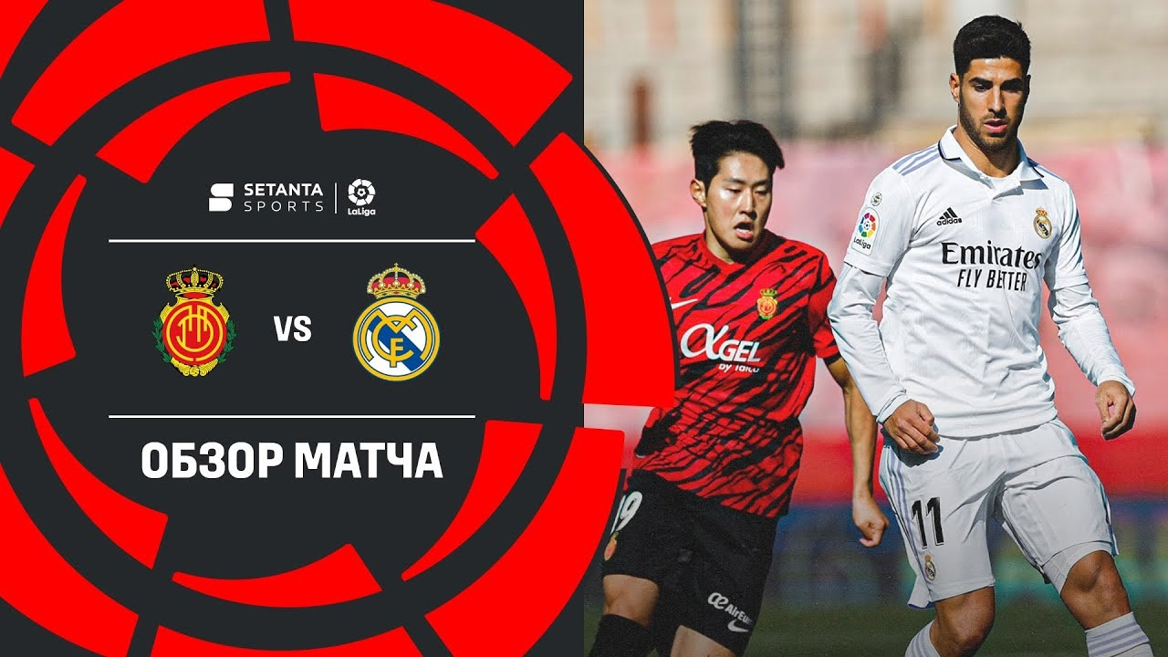 Real Madrid s'impose face à Mallorca : Résumé du Match