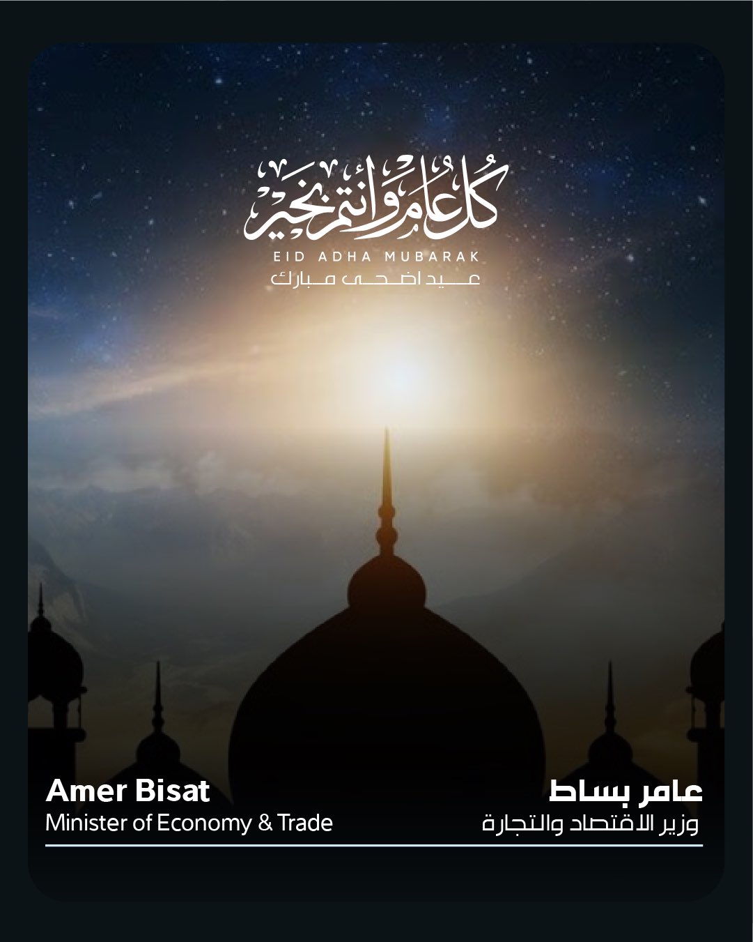 عيد اضحى مبارك 2023: معنا ومستقبل الاحتفالات