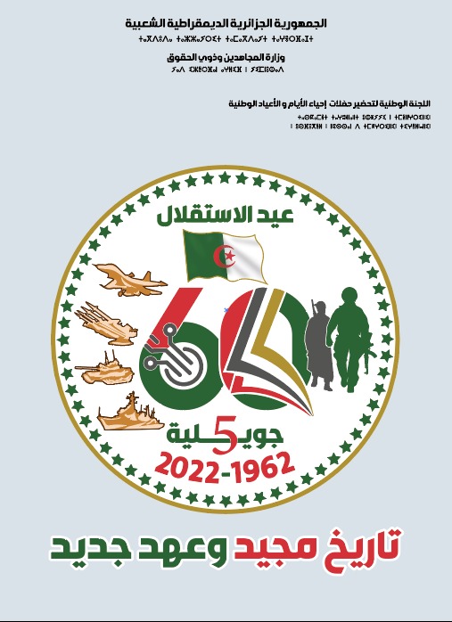 Importance de la célébration du 5 juillet en Algérie