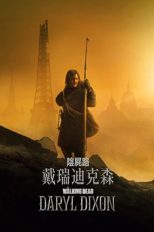 Daryl Dixon : Un personnage emblématique de The Walking Dead