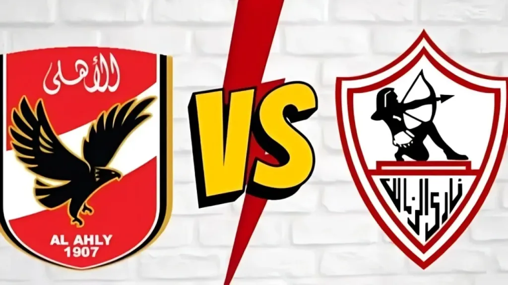 الأهلي ضد الزمالك: تحليل لمباراة الكلاسيكو المصري